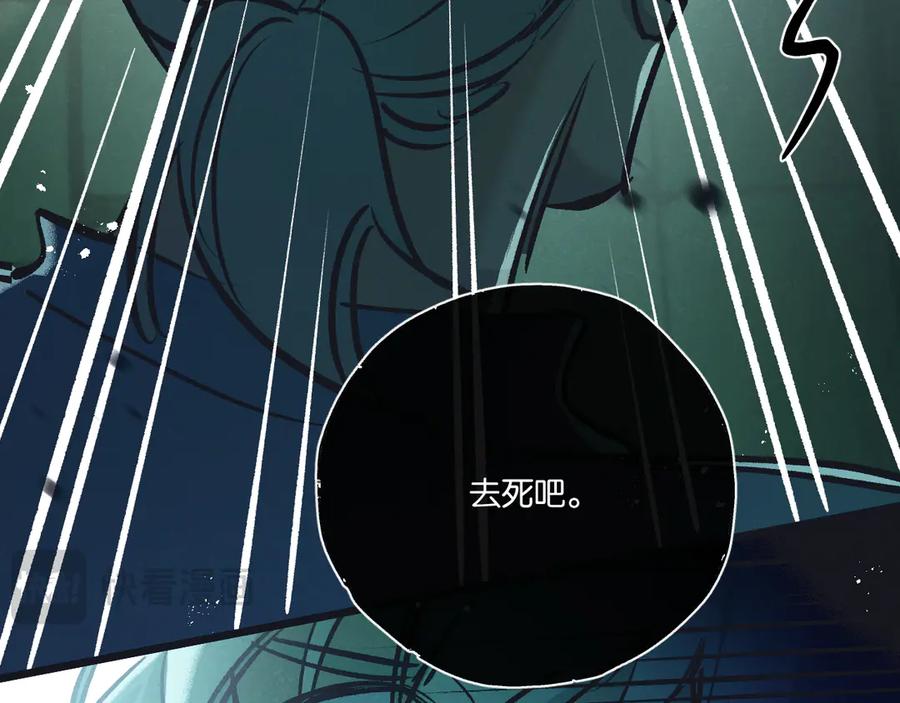 《末世超级农场》第44话 作困兽斗 第63页
