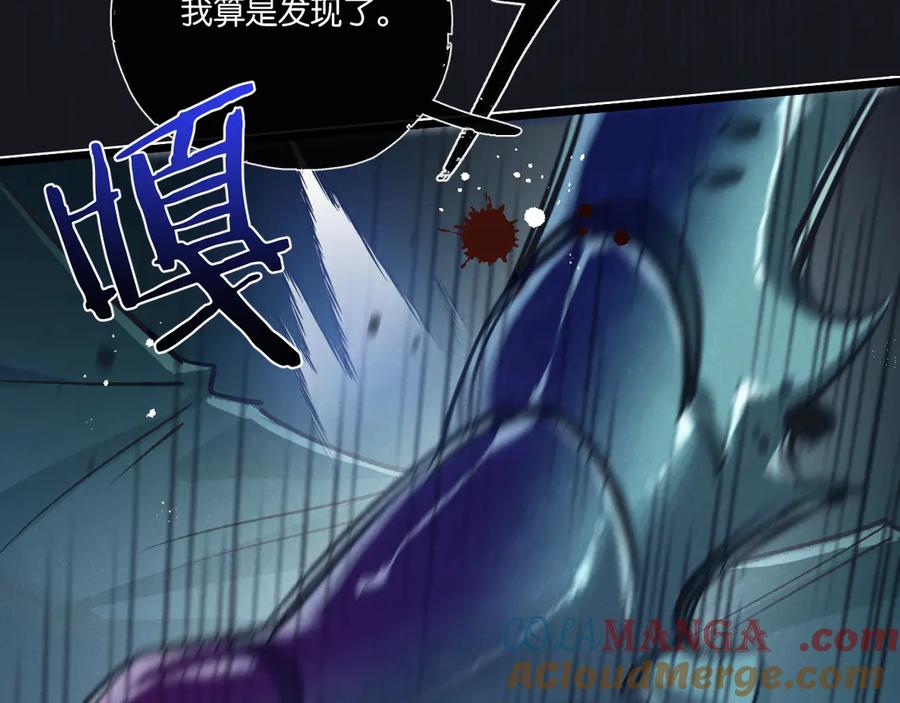 《末世超级农场》第44话 作困兽斗 第77页