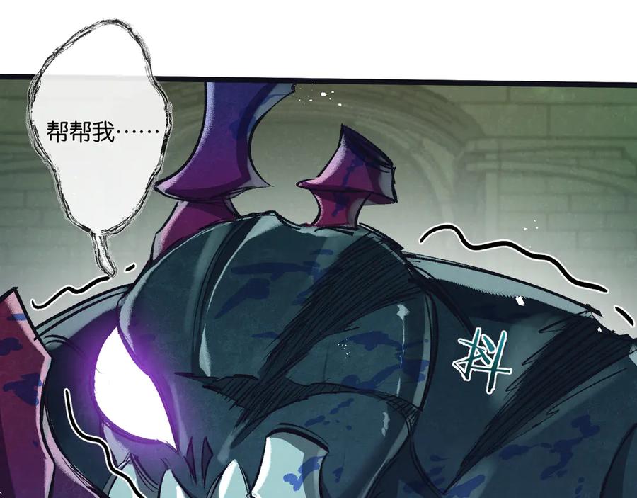 《末世超级农场》第44话 作困兽斗 第88页