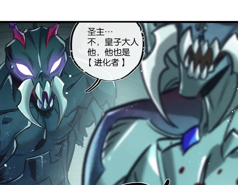 《末世超级农场》第44话 作困兽斗 第19页