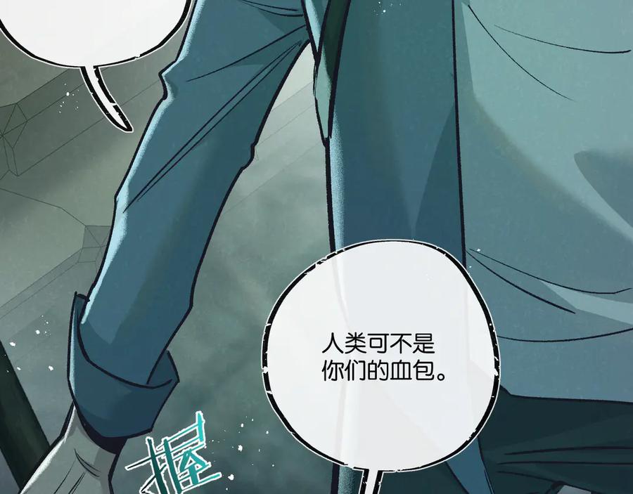 《末世超级农场》第44话 作困兽斗 第55页