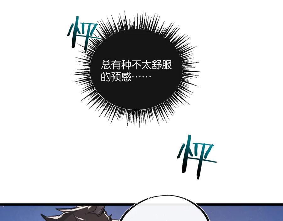 《末世超级农场》第44话 作困兽斗 第71页
