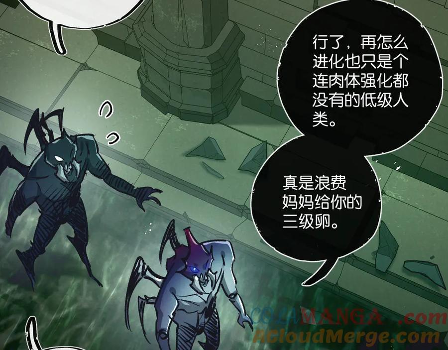 《末世超级农场》第44话 作困兽斗 第21页