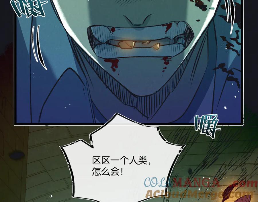 《末世超级农场》第44话 作困兽斗 第25页