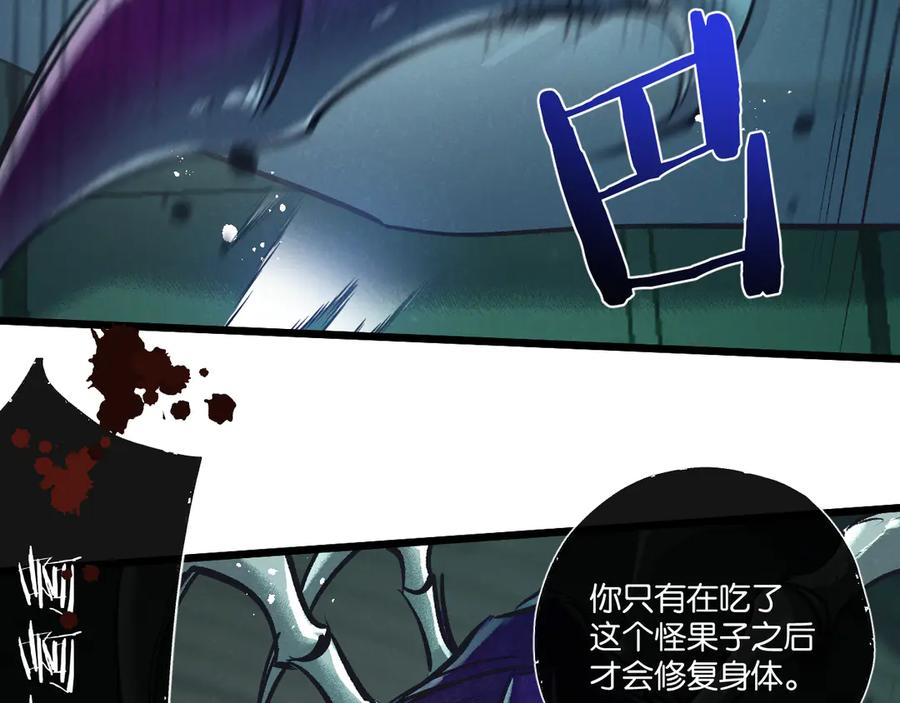 《末世超级农场》第44话 作困兽斗 第78页