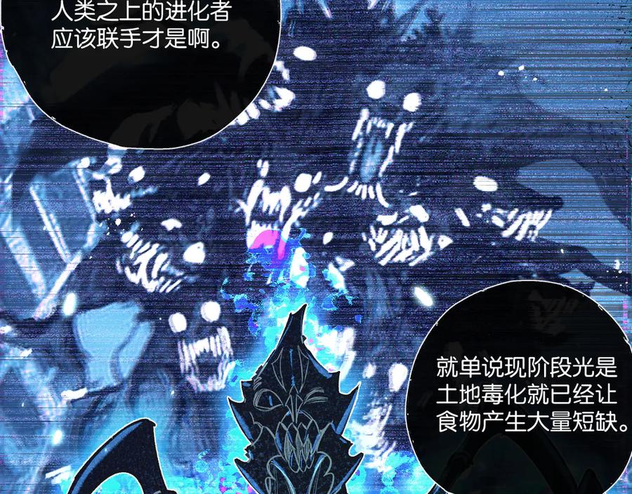 《末世超级农场》第44话 作困兽斗 第42页
