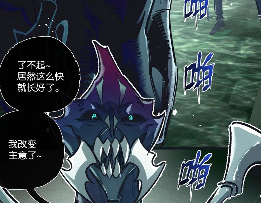 《末世超级农场》第44话 作困兽斗 第34页