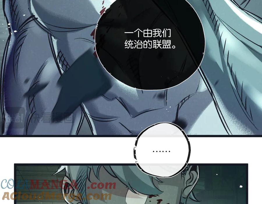 《末世超级农场》第44话 作困兽斗 第53页