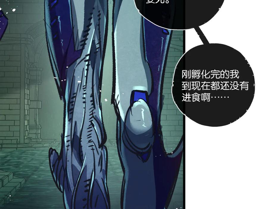 《末世超级农场》第45话 最后的番茄 第50页