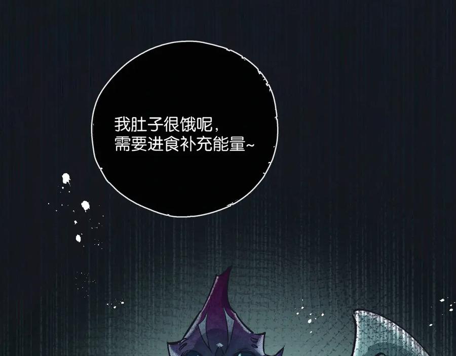 《末世超级农场》第45话 最后的番茄 第70页
