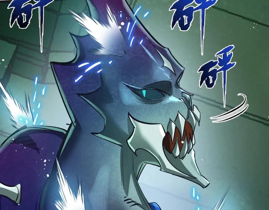 《末世超级农场》第45话 最后的番茄 第6页