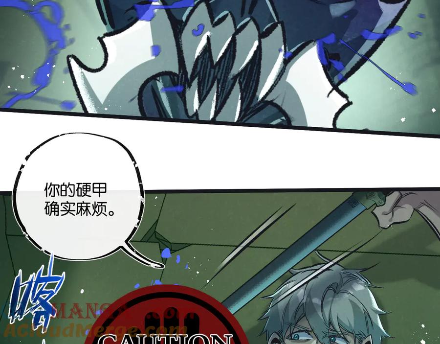 《末世超级农场》第45话 最后的番茄 第25页