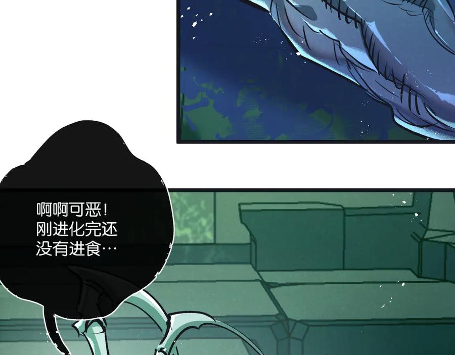 《末世超级农场》第45话 最后的番茄 第39页