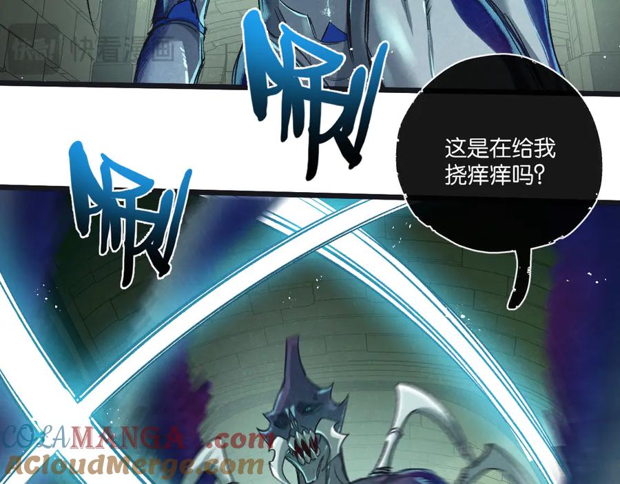 《末世超级农场》第45话 最后的番茄 第13页