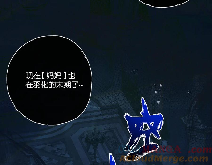 《末世超级农场》第45话 最后的番茄 第61页