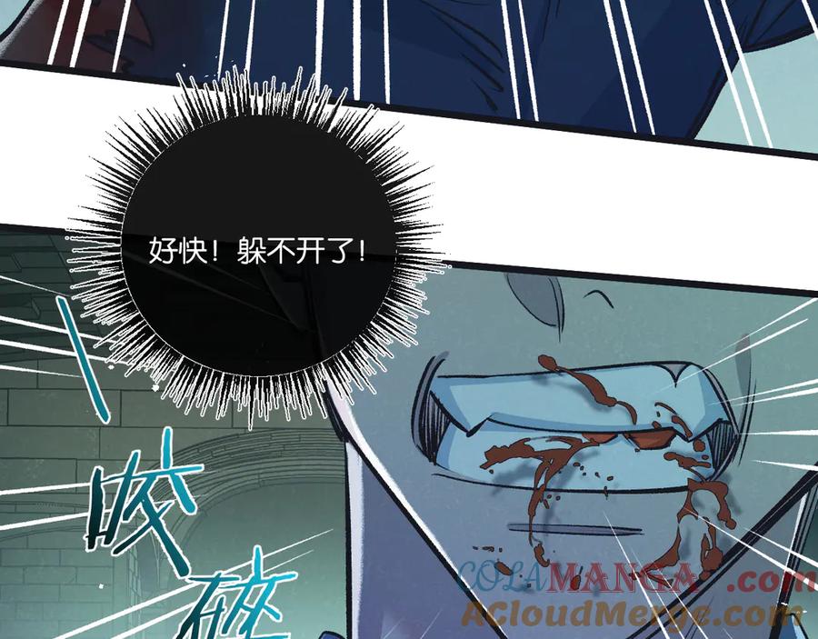 《末世超级农场》第45话 最后的番茄 第89页