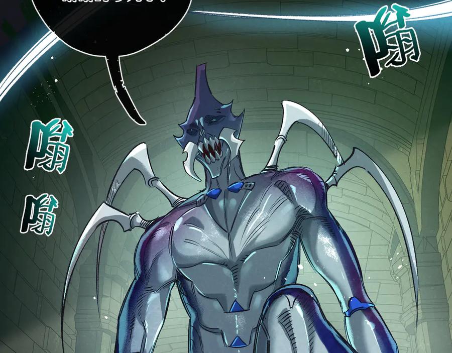 《末世超级农场》第45话 最后的番茄 第12页