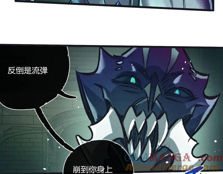《末世超级农场》第45话 最后的番茄 第9页