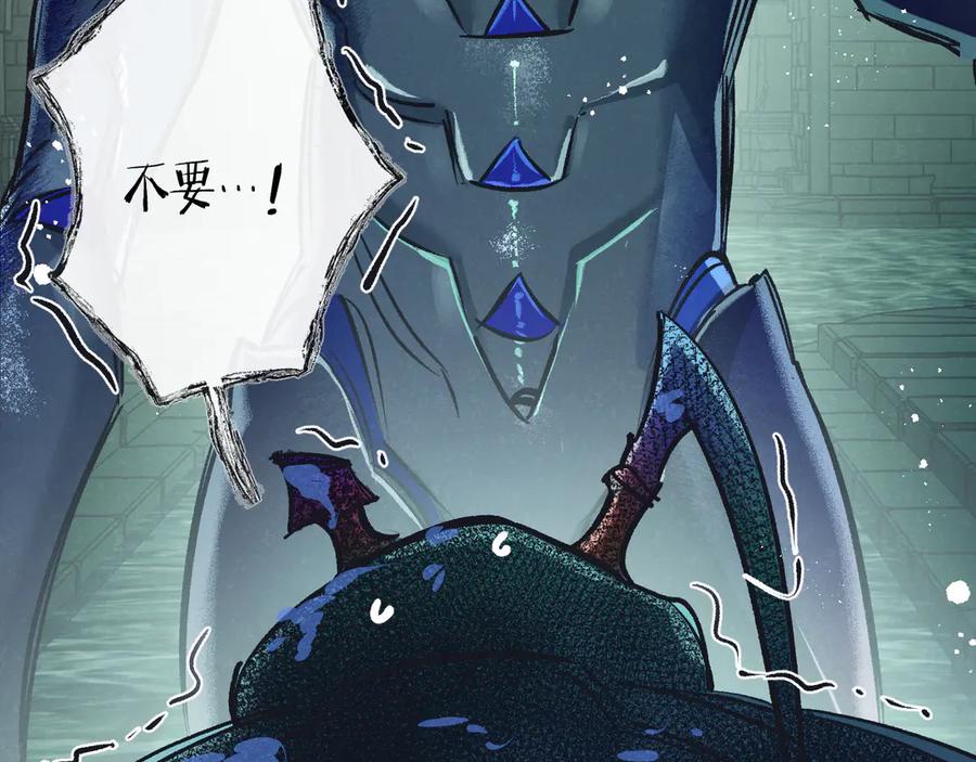 《末世超级农场》第45话 最后的番茄 第72页