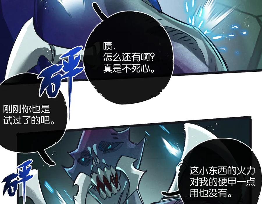《末世超级农场》第45话 最后的番茄 第7页