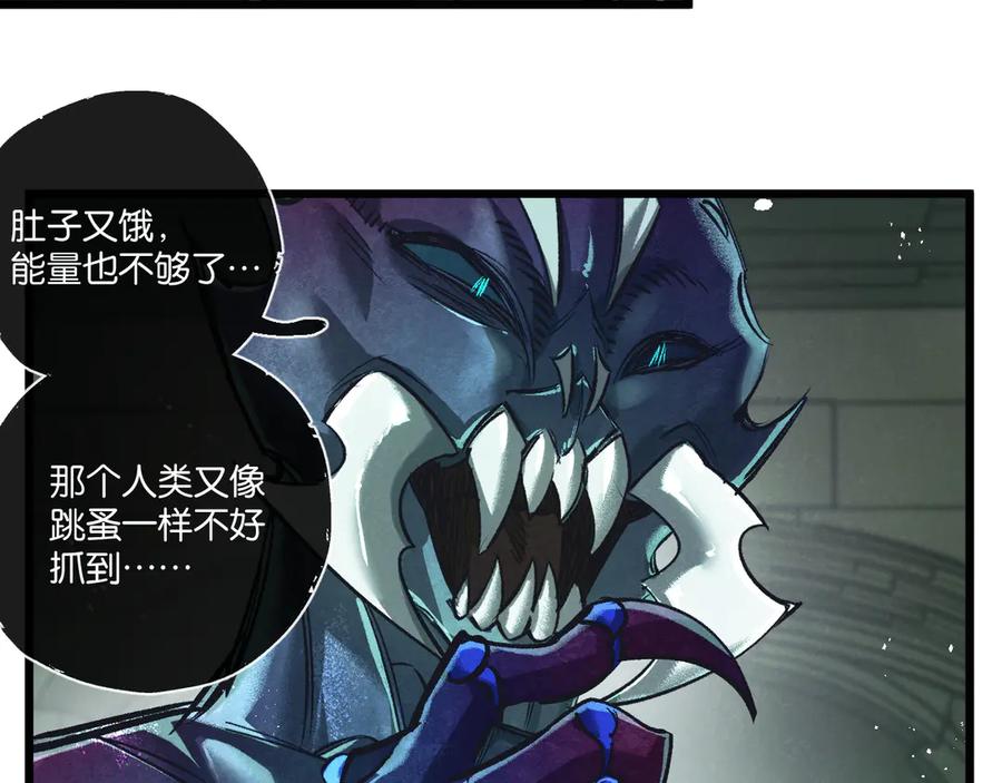 《末世超级农场》第45话 最后的番茄 第51页