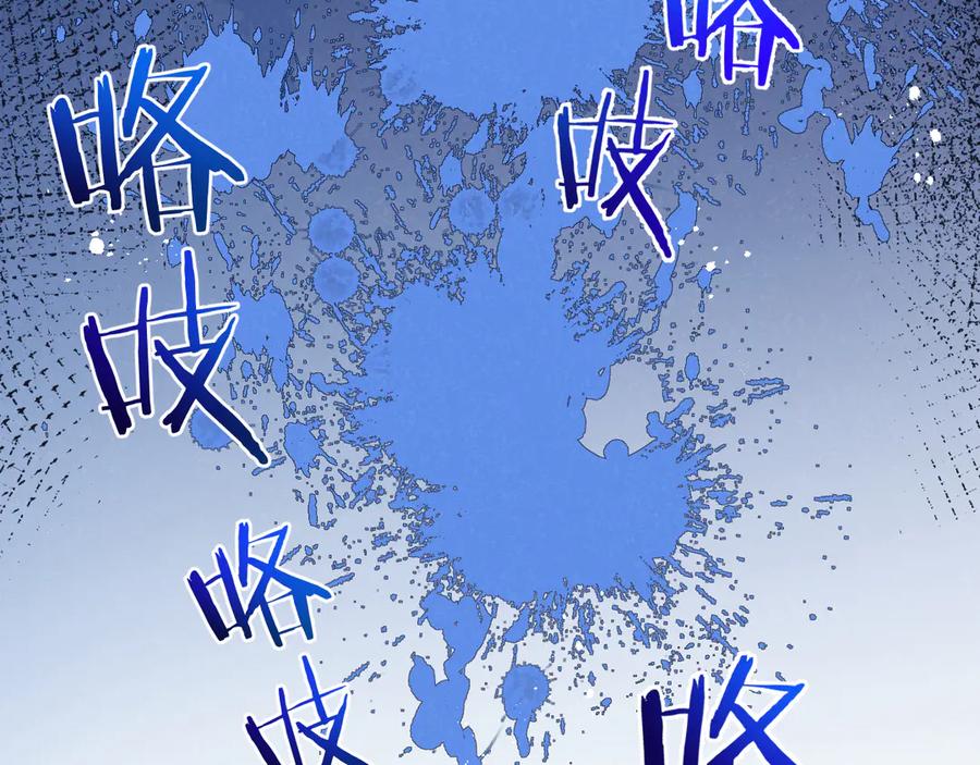 《末世超级农场》第45话 最后的番茄 第75页