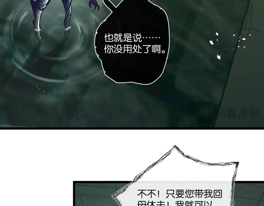 《末世超级农场》第45话 最后的番茄 第47页