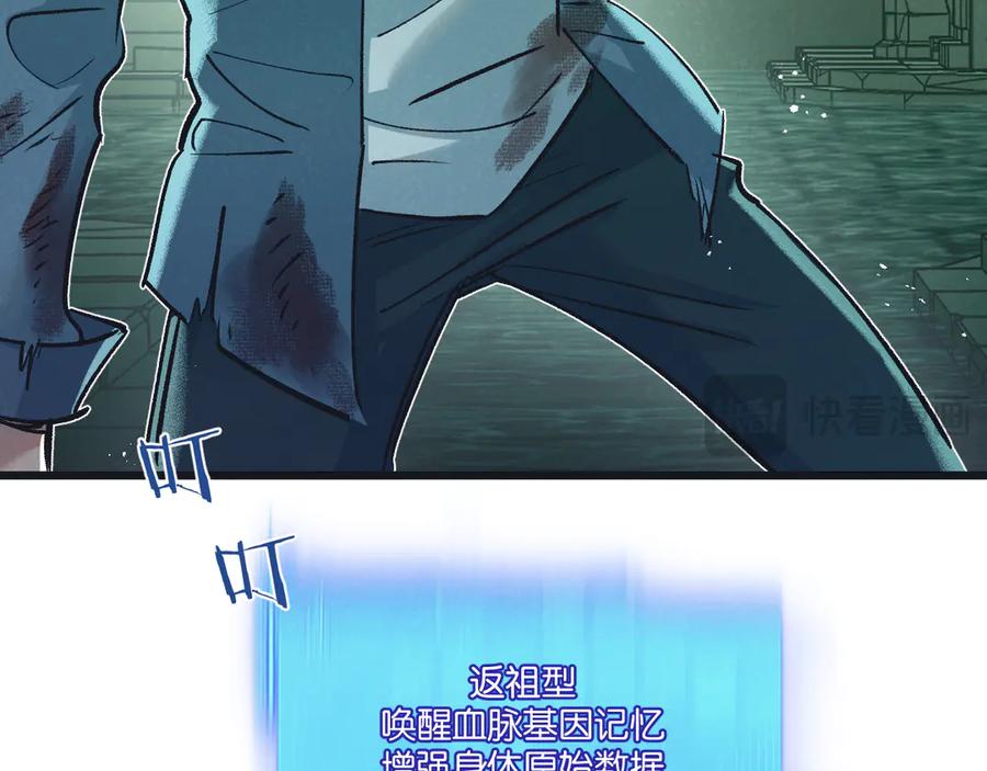 《末世超级农场》第45话 最后的番茄 第80页