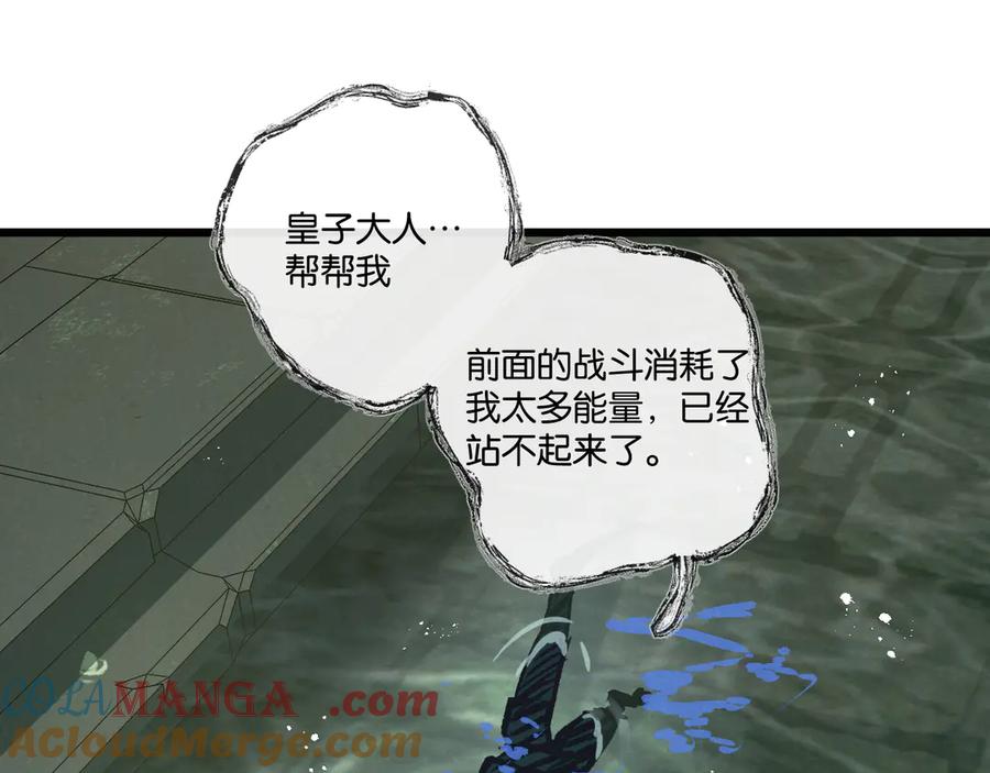 《末世超级农场》第45话 最后的番茄 第45页
