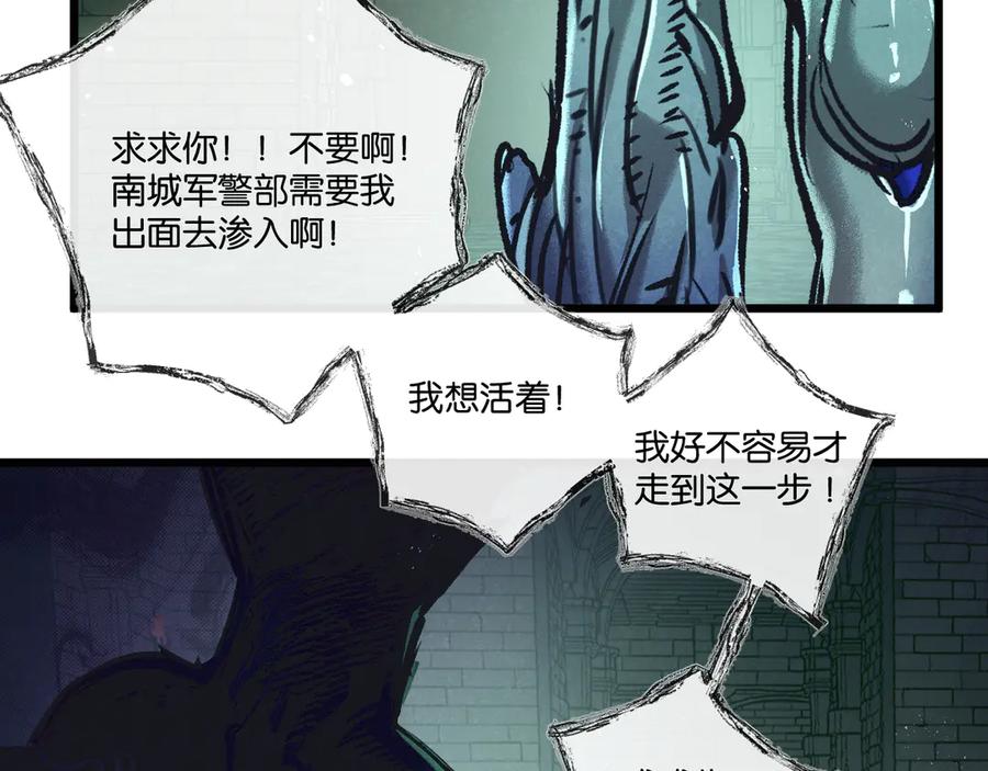 《末世超级农场》第45话 最后的番茄 第54页