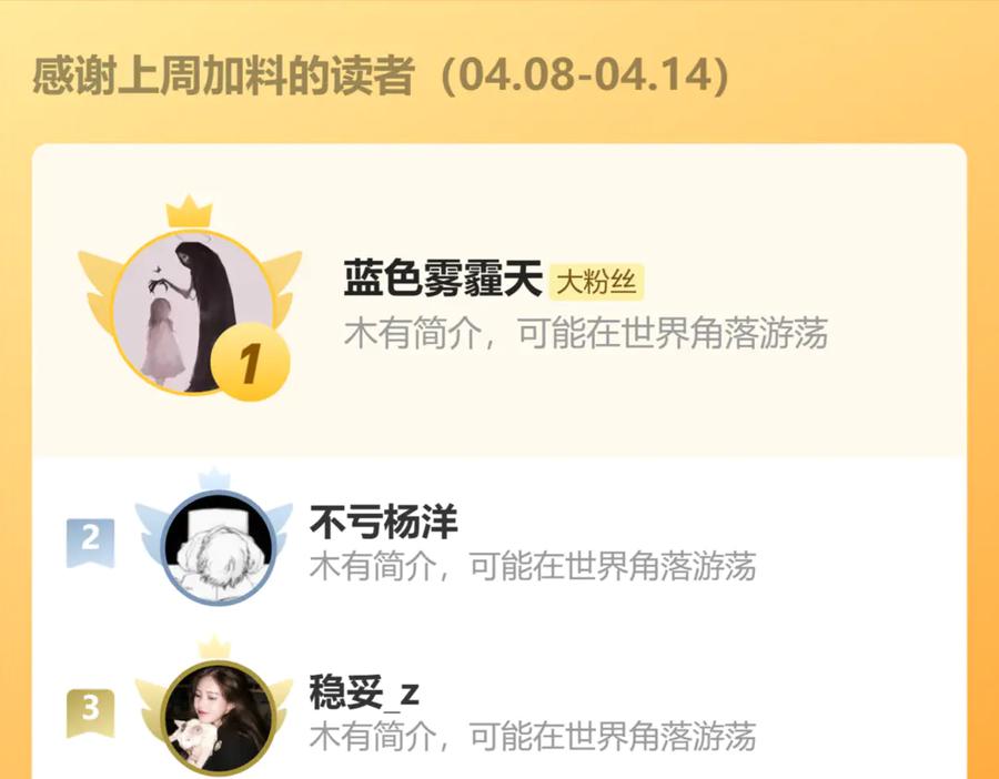 《末世超级农场》第45话 最后的番茄 第99页