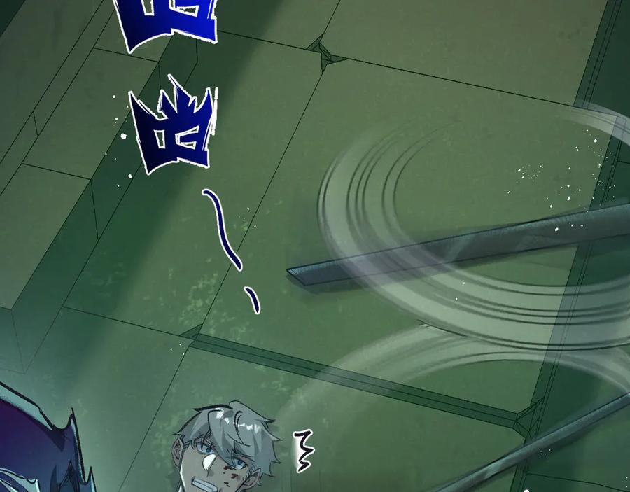 《末世超级农场》第45话 最后的番茄 第19页