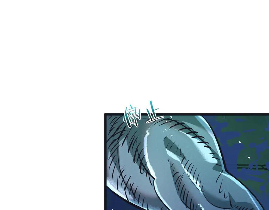 《末世超级农场》第45话 最后的番茄 第38页