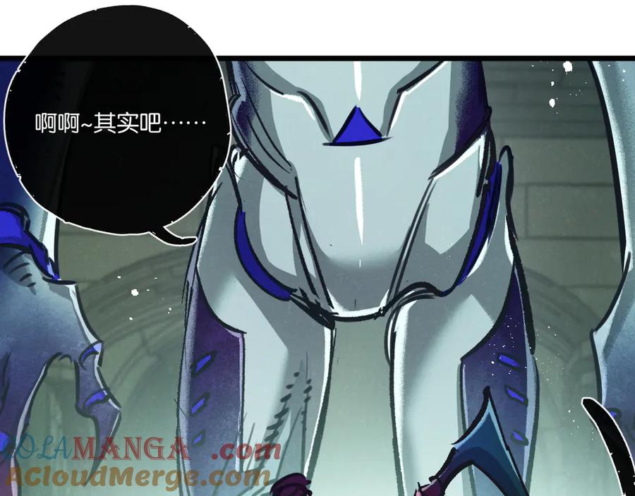 《末世超级农场》第45话 最后的番茄 第57页