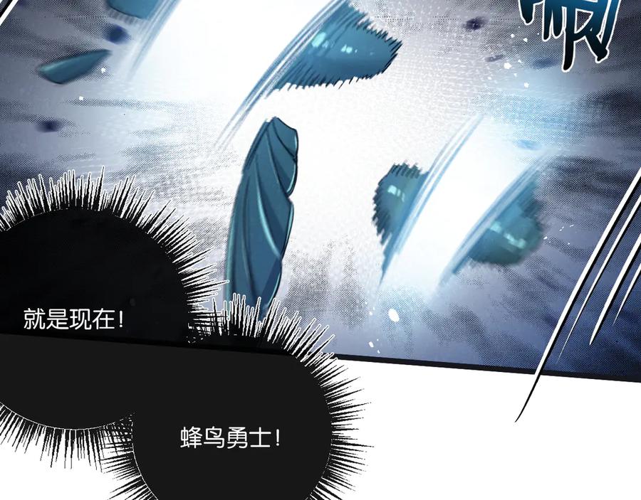 《末世超级农场》第45话 最后的番茄 第15页