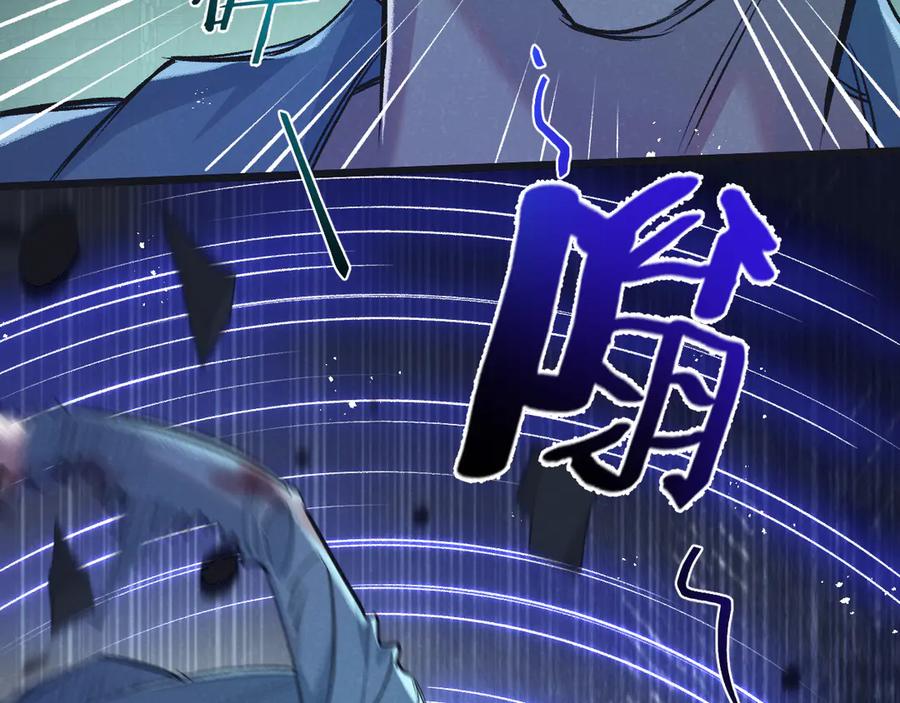 《末世超级农场》第45话 最后的番茄 第90页