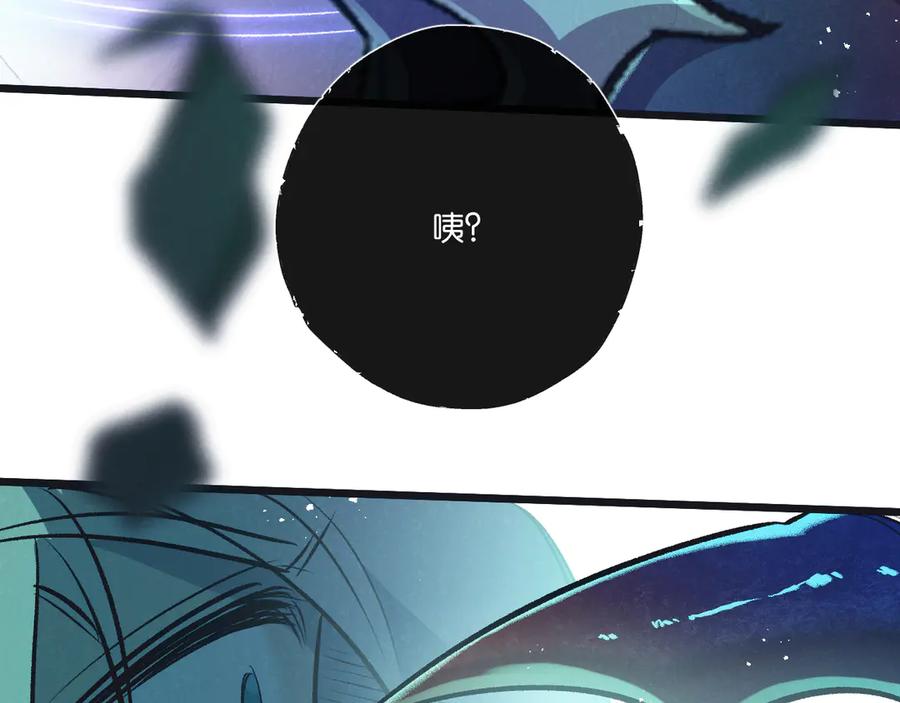 《末世超级农场》第45话 最后的番茄 第96页
