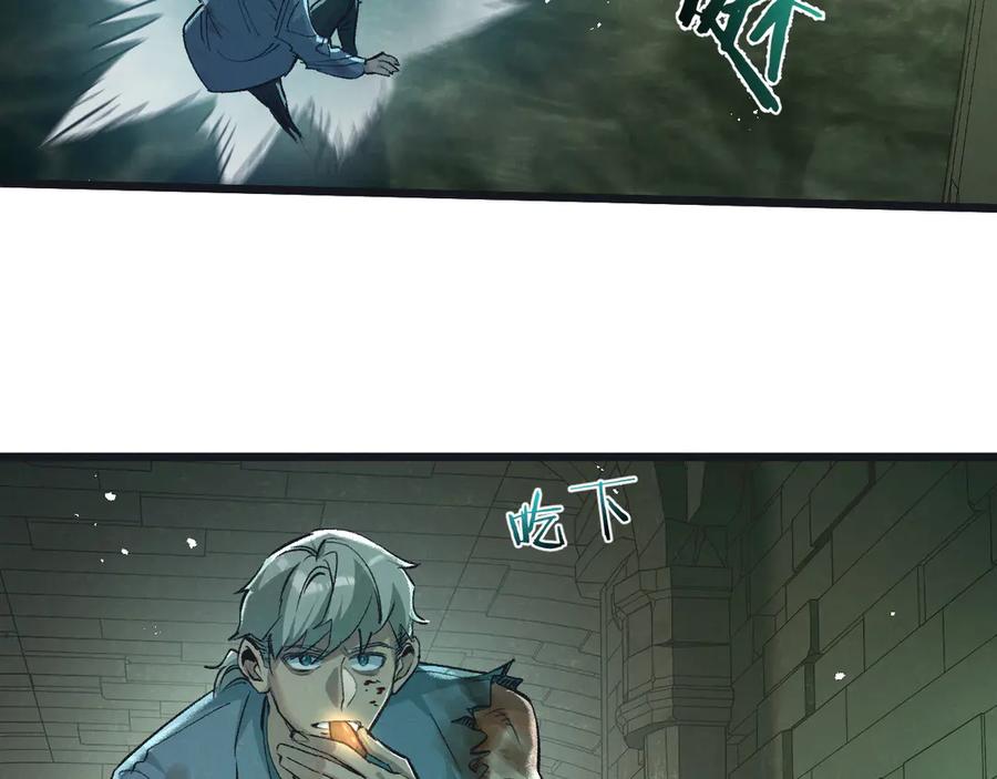 《末世超级农场》第45话 最后的番茄 第34页
