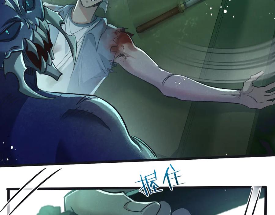 《末世超级农场》第45话 最后的番茄 第20页