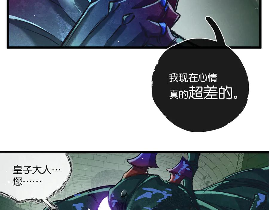《末世超级农场》第45话 最后的番茄 第52页