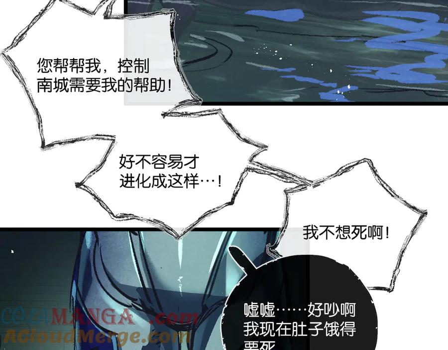 《末世超级农场》第45话 最后的番茄 第49页