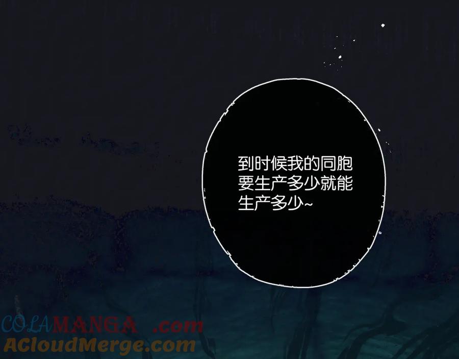《末世超级农场》第45话 最后的番茄 第65页