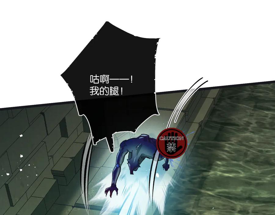 《末世超级农场》第45话 最后的番茄 第31页