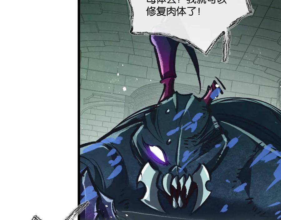 《末世超级农场》第45话 最后的番茄 第48页