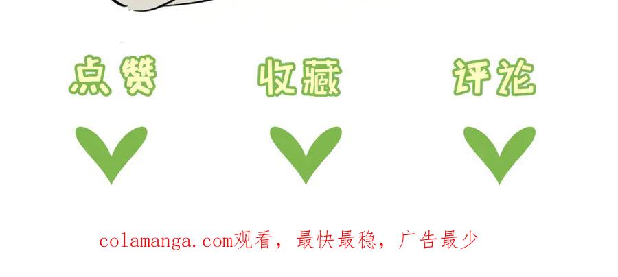 《末世超级农场》第45话 最后的番茄 第104页