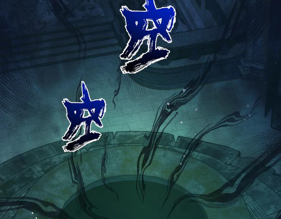 《末世超级农场》第45话 最后的番茄 第62页