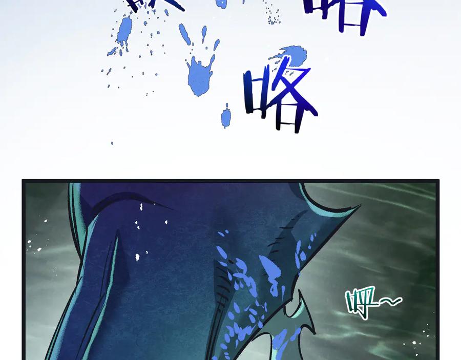 《末世超级农场》第45话 最后的番茄 第76页