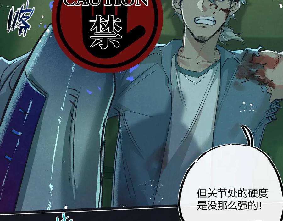 《末世超级农场》第45话 最后的番茄 第26页