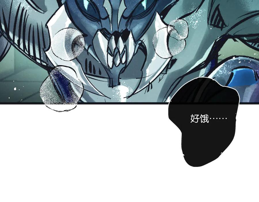 《末世超级农场》第45话 最后的番茄 第42页