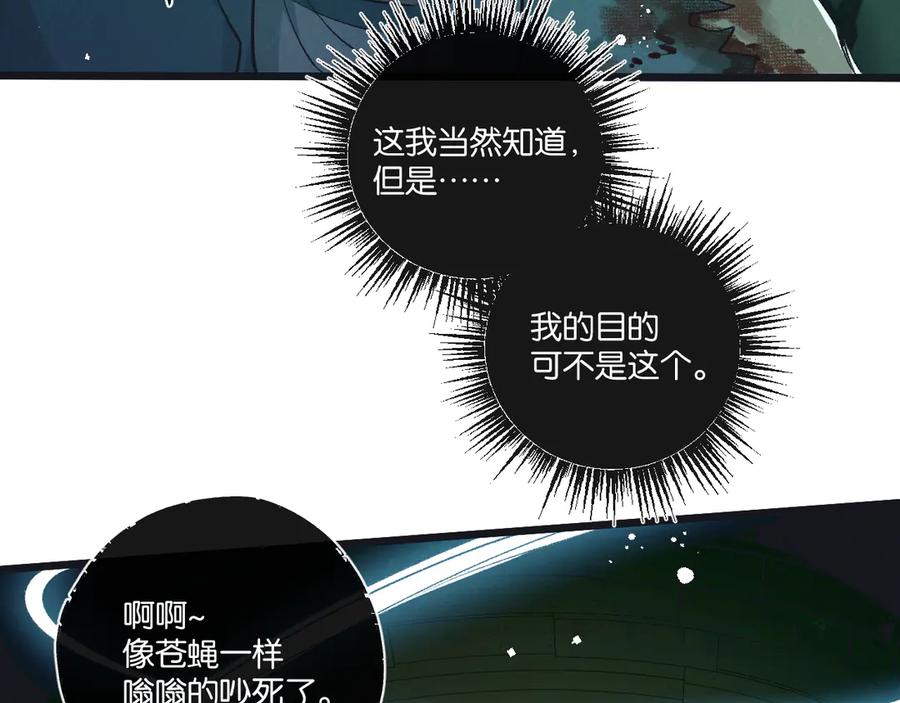 《末世超级农场》第45话 最后的番茄 第11页